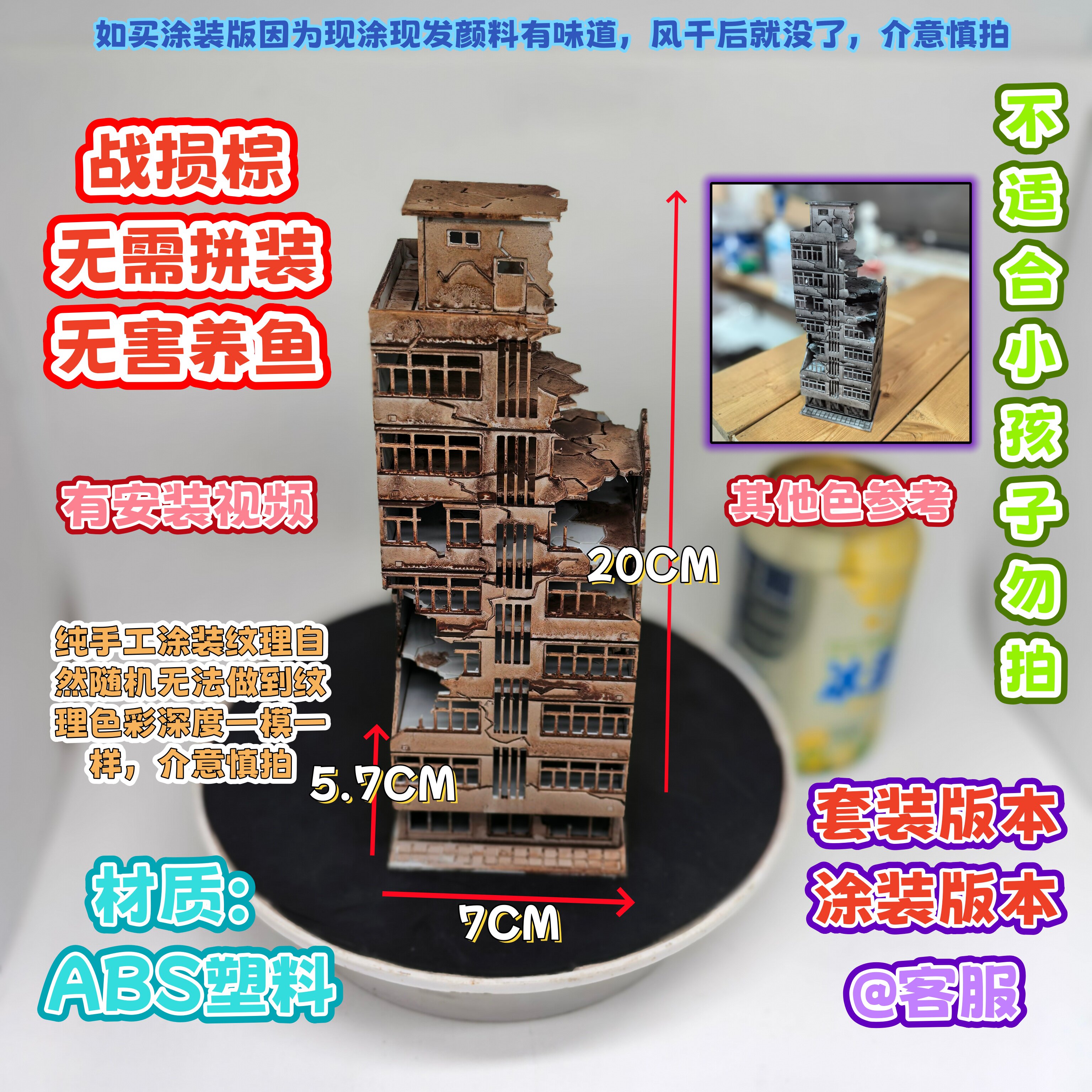 木石diy楼房微缩场景高达拼装建筑模型城市街道房屋小米鱼缸场景