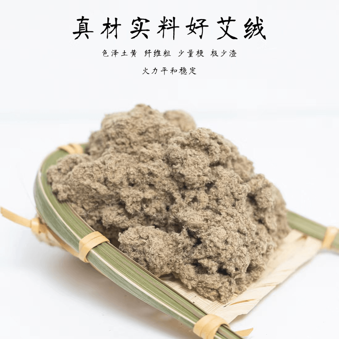 散装艾绒三年陈石墨纯艾叶