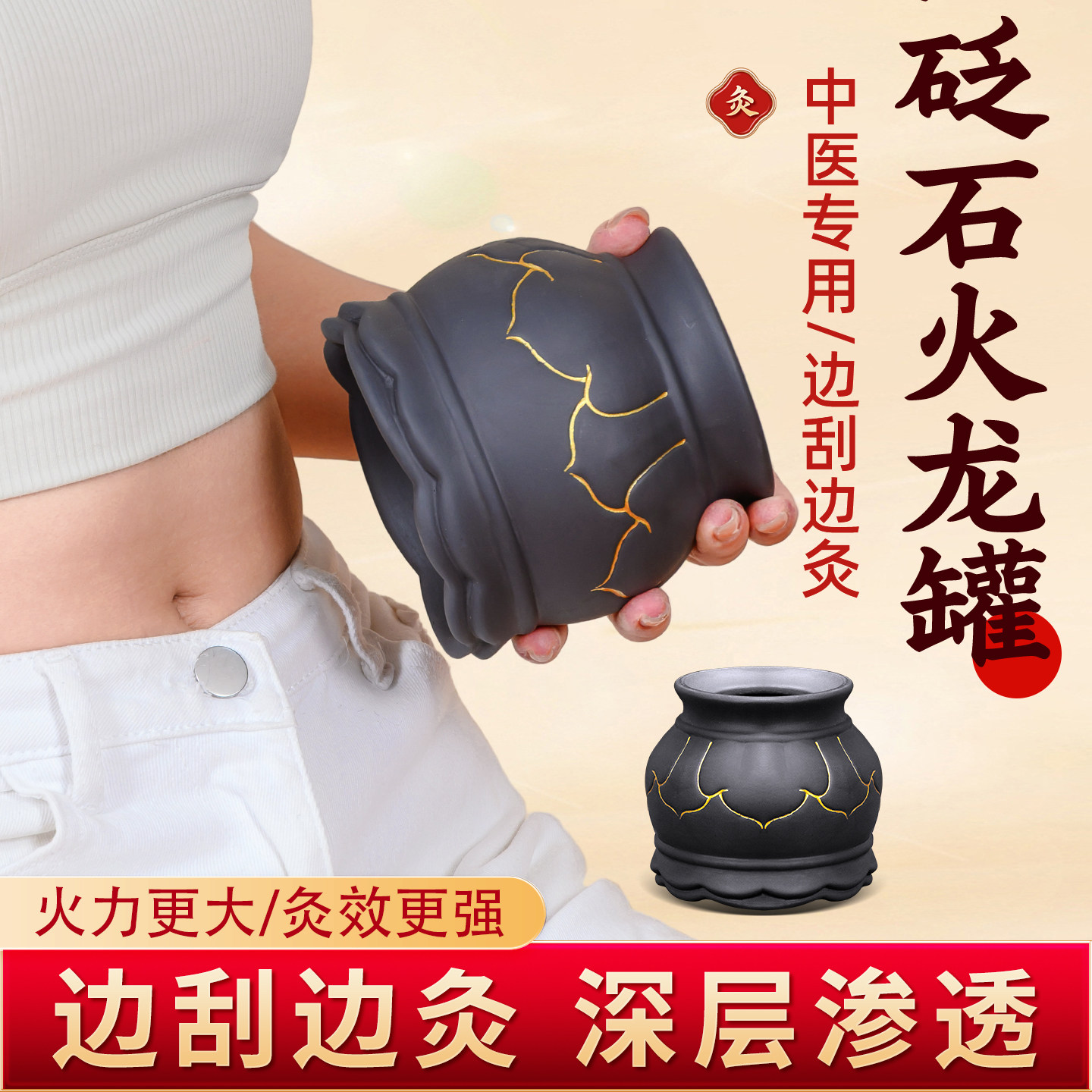 砭石火龙罐艾灸刮痧走罐一体