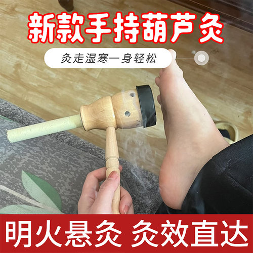 手持葫芦灸温灸器肚脐灸工具随身