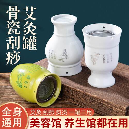 骨瓷艾灸罐套全身按摩温熏工具