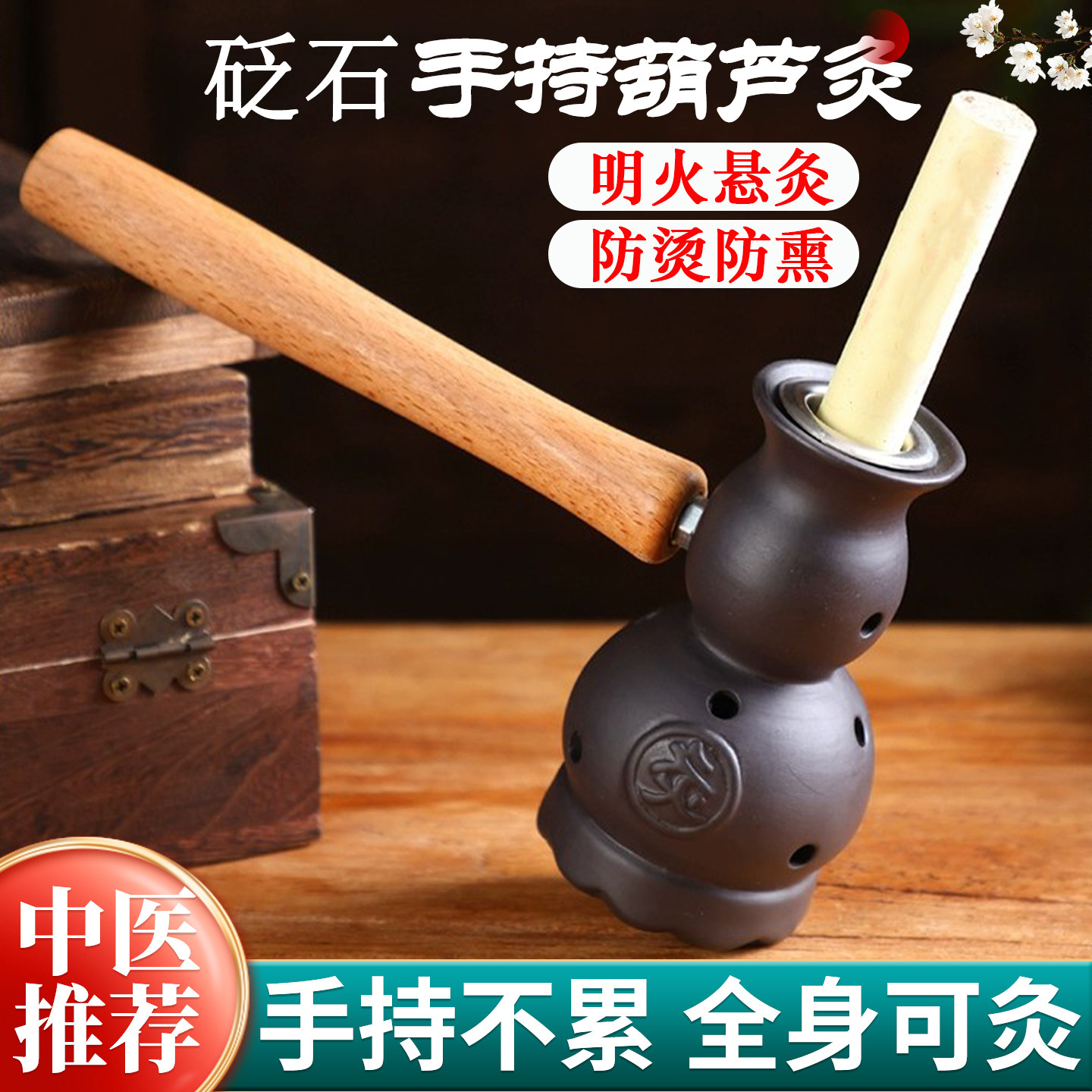 砭石手持葫芦艾灸罐防烫全身通用家用随身灸艾条工具温灸器便携式