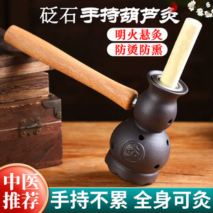 砭石手持葫芦艾灸罐防烫全身通用家用随身灸艾条工具温灸器便携式