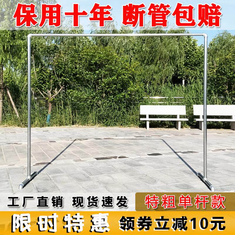 农村院子阳台晾衣架一寸特粗钢管