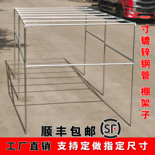 定做钢管架子农村钢管晾衣架落地防晒棚 防雨棚 车棚 保暖棚 花棚