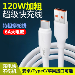 神龙线安卓苹果多功能加粗数据线