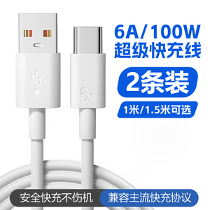 巨能猫正品6A超级快充数据线