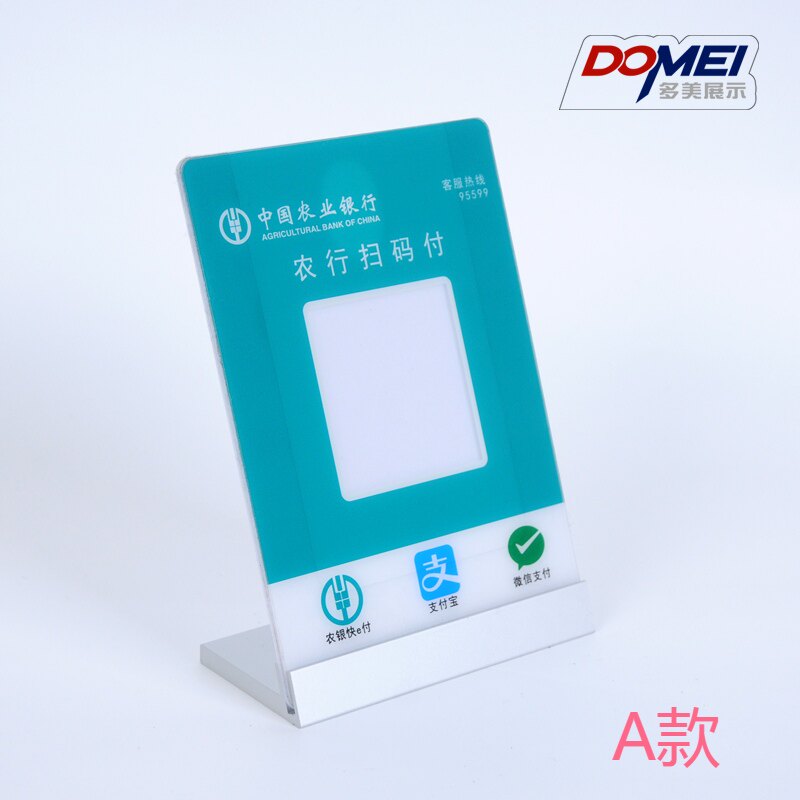 定制农行扫码付翼支付收款码乐刷二维码台牌招行台卡微信支付宝牌