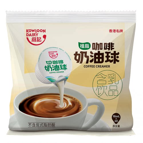 维记咖啡奶球奶10ML*40粒奶球