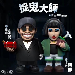 抓鬼大师/逃学威龙/人人有功夫电影手办摆件周星星吴孟达车载模型