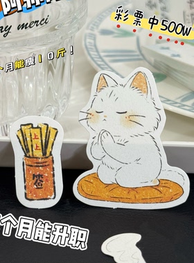橙心studio原创可爱拜佛猫咪异型便签本无粘性手帐素材书写纸便签