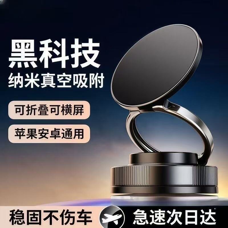 2025新款磁吸手机支架车架吸附汽车导航吸盘旋转折叠便携多功通用