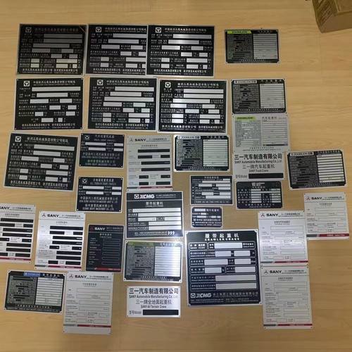 新款徐工吊车上车铭牌下车标牌中联履带吊铭牌三一环保标牌刻字