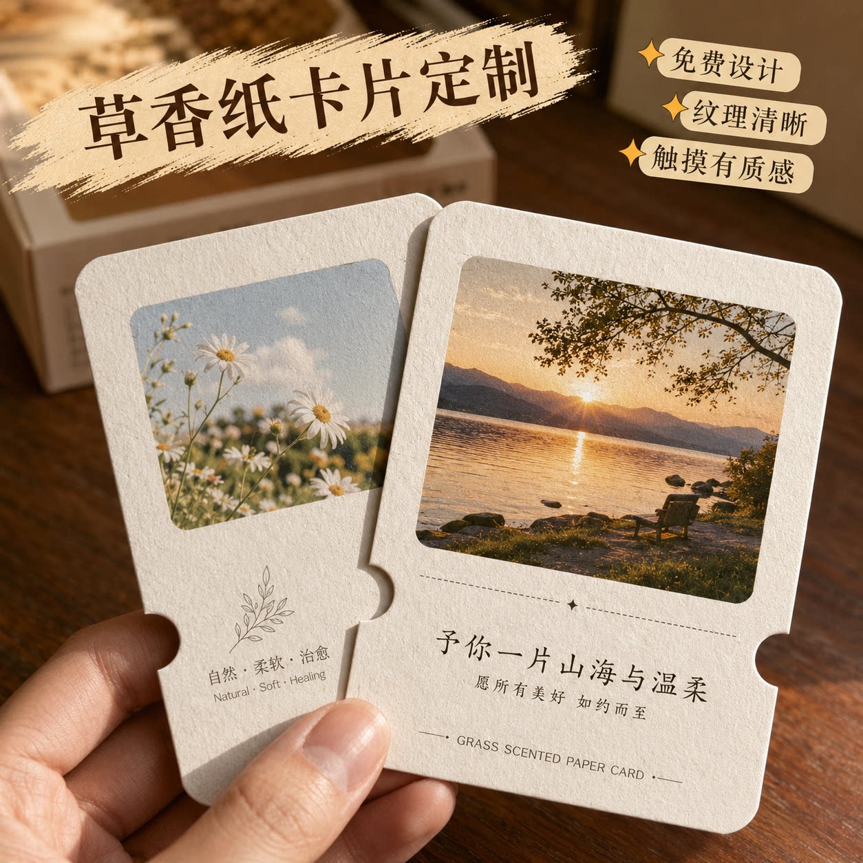草香纸卡片定制特种纸名片设计茶叶高级感纹理贺卡打印大地纸照片图片