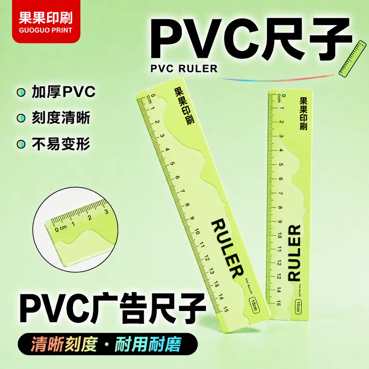 广告宣传亚克力PVC尺子定制l培训班舞蹈机构小礼品卡通直尺定做
