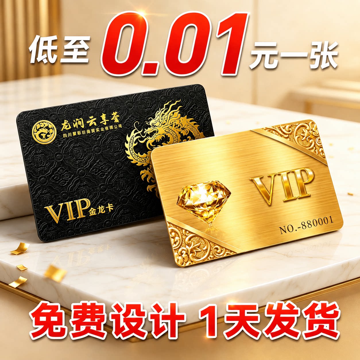 会员卡定制vip制作ic芯片贵宾硬卡pvc塑料储值卡片订制磁条礼品卡