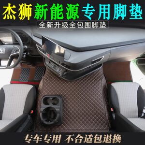 新款红岩杰狮新能源专用皮革全包围脚垫重卡货车驾驶室高级装饰品
