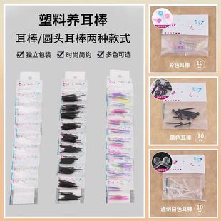 防过敏塑料耳棒消炎棒透明耳环女网红简约学生无菌耳棍耳针养耳洞