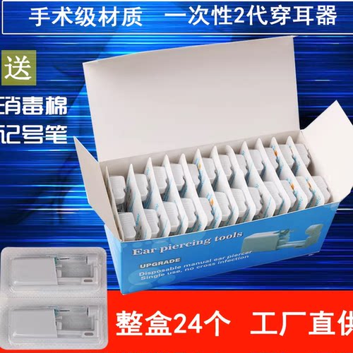 打耳洞神器自助无痛穿二代耳骨钉