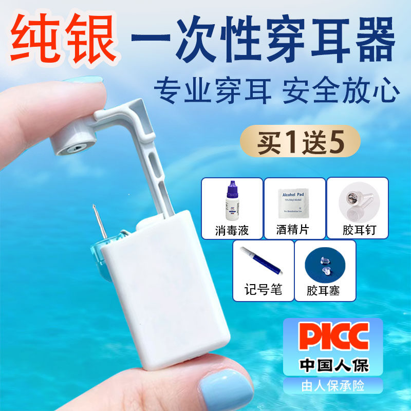 打耳洞神器纯银防过敏耳钉