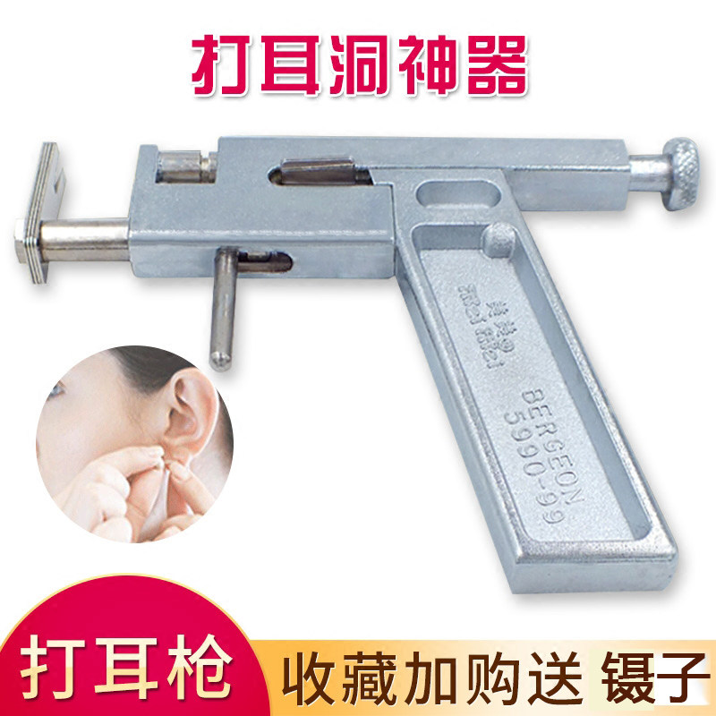 打耳洞神器无痛穿耳器耳钉枪耳洞枪打耳洞专用耳钉机一次性穿孔针