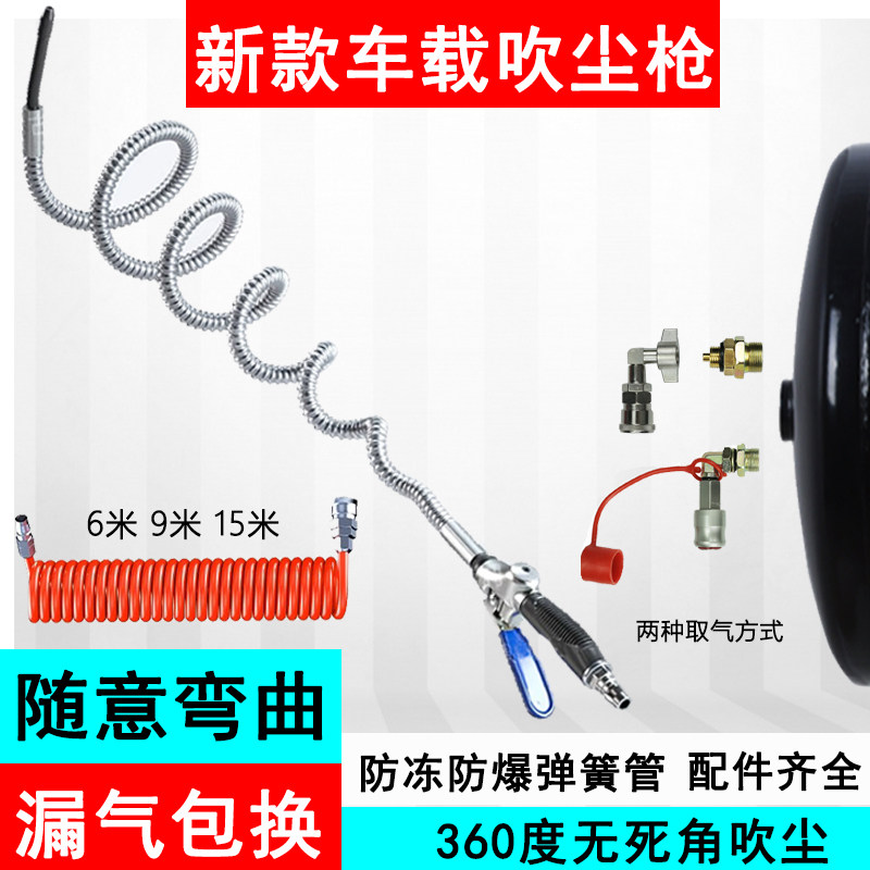 森隆运万向车载吹尘枪无死角吹尘图片