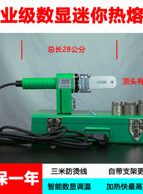 森隆运小型带支架迷你热熔器