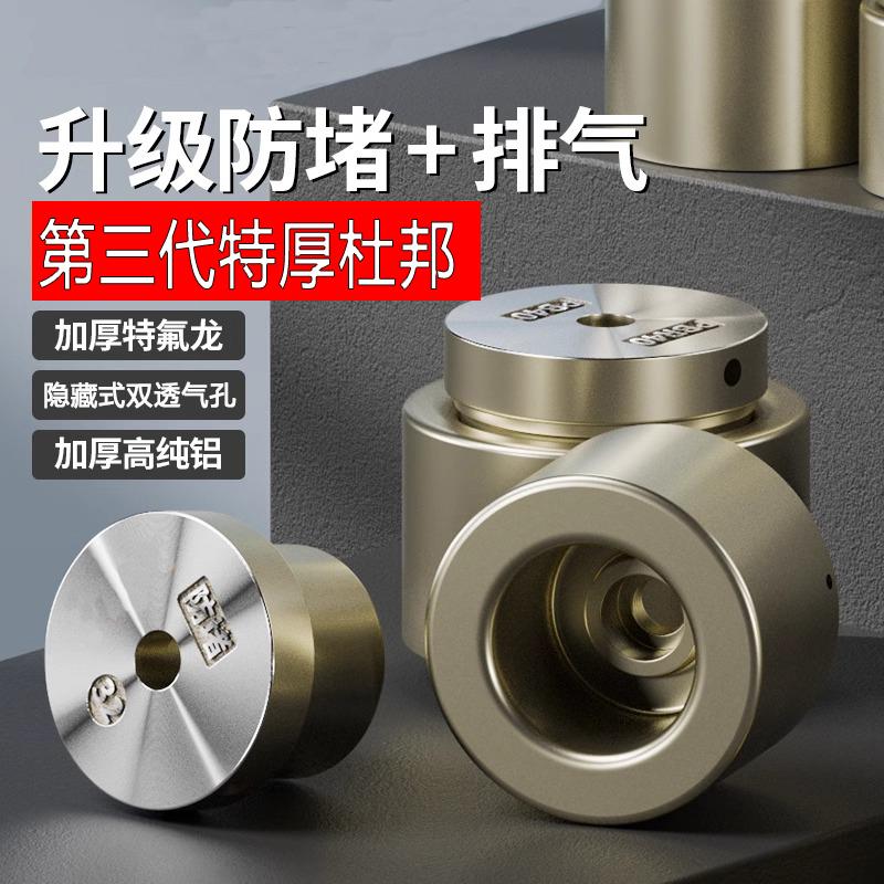 森隆运特厚防堵防粘双透气孔模头