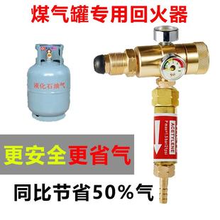 森隆运煤气罐专用节能回火器煤气罐止火阀丙烷氧气乙炔节能气表