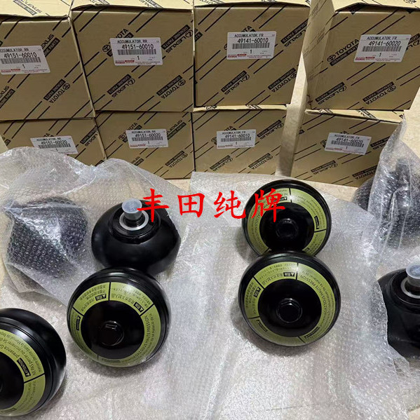 丰田原装进口蓄压器让利走量