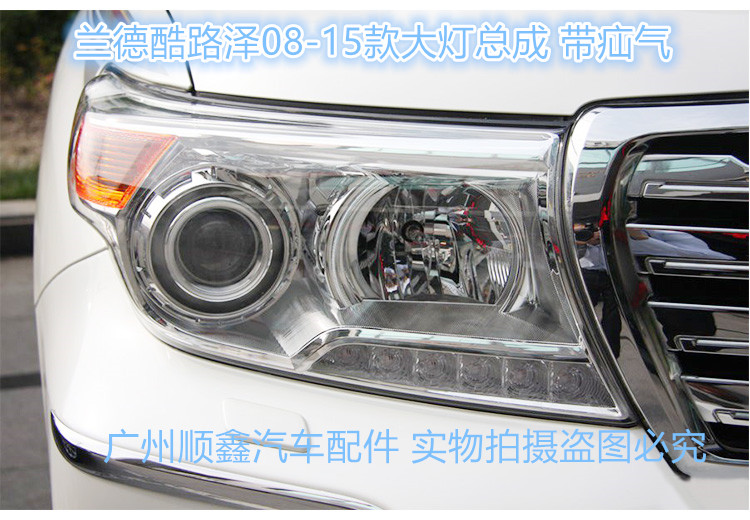 适用08-15款兰德酷路泽大灯总成LC200陆地巡洋舰5700大灯总成原装