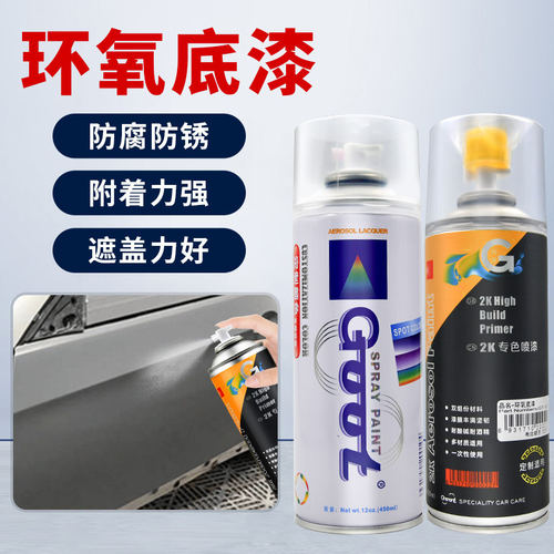 环氧富锌防锈防腐汽车钣金底漆