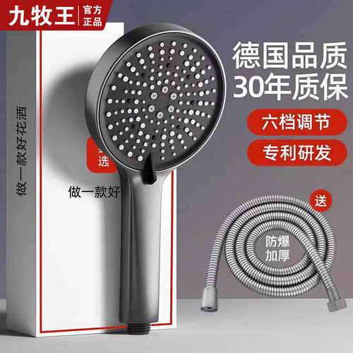 九牧王超增压花洒家用热