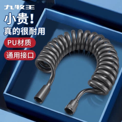 九牧王加粗弹簧管防爆伸缩进水管