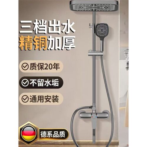 九牧王全铜淋浴花洒套装