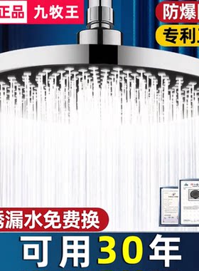 九牧王顶喷花洒增压淋浴大莲喷头