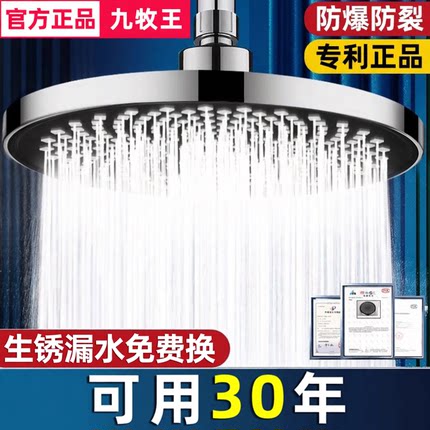 九牧王顶喷花洒增压淋浴大莲蓬头沐浴室加压淋雨单头喷头花晒套装