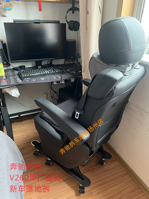 奔驰威霆V260V300电脑座椅赛纳椅