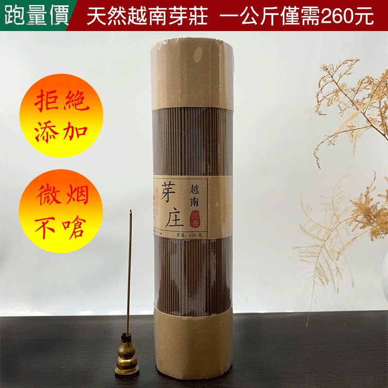 天然去异味礼佛越南芽庄沉香特价图片