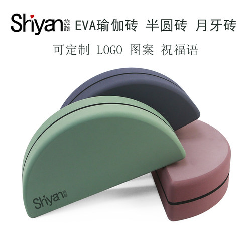 施颜半圆瑜伽砖更符合人体工程学