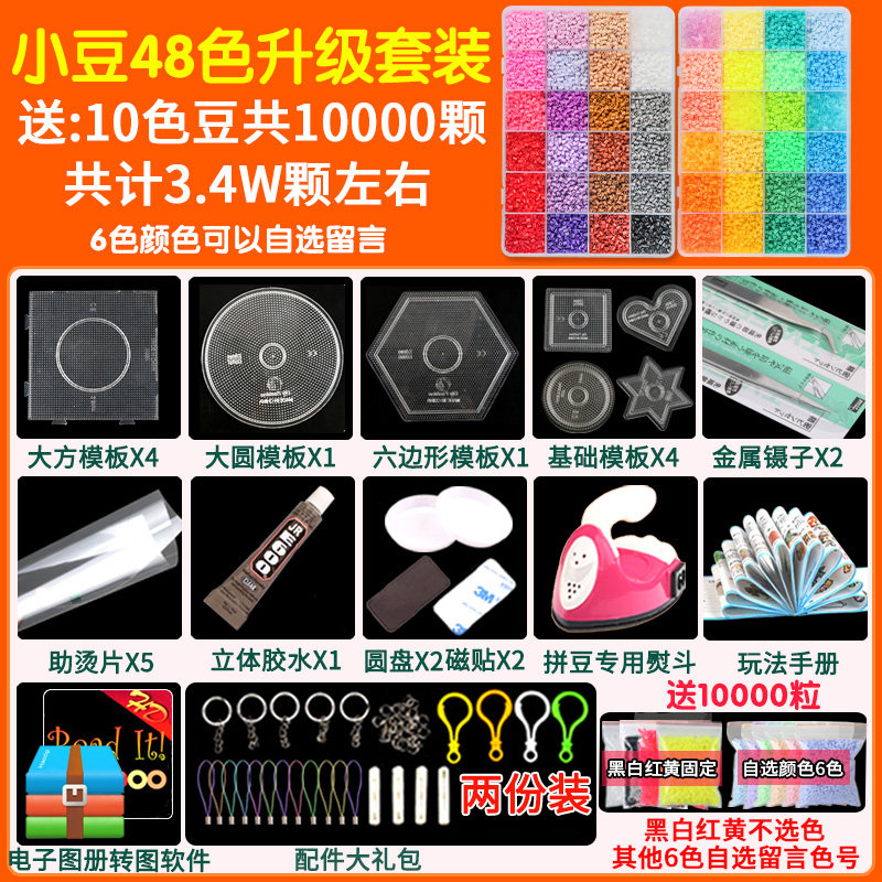 模版拼豆豆魔法珠小豆小熨斗diy镊子配件钥匙扣工具熨烫水粘颗粒在类目 玩具/童车/益智/积木/模型, 串珠/拼图/配对/拆装/敲打玩具, 拼图/拼板中 - 来自Buy2taobao.com提供专业的淘宝代购服务