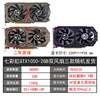 Seven Rainbow GTX1050 2G dual fans