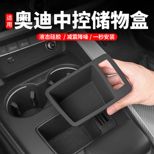 适用奥迪Q5L扶手箱储物盒垫A4A6L专用车内饰用品装饰大全改装配件
