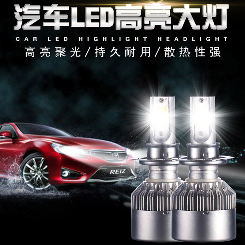 汽车LED大灯超亮改装LED近光灯原装H1 H4 H7 H11 9005 9006远光灯_虎窝淘