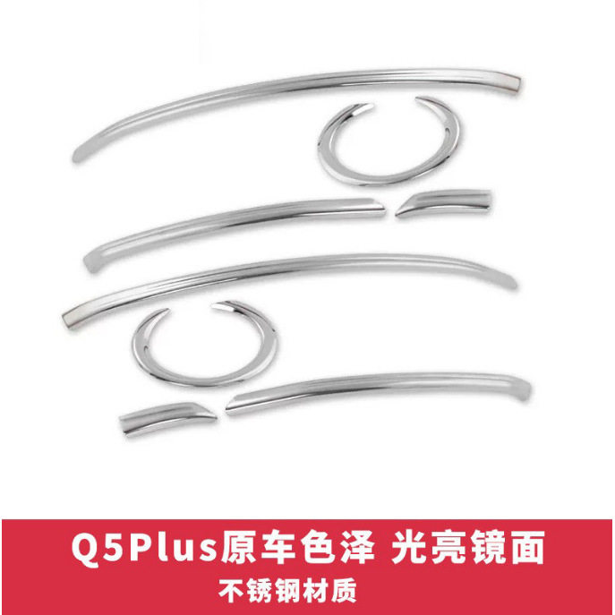 适用于17-18款奥迪Q5Plus雾灯罩装饰条新Q5前雾灯装饰框亮条改装