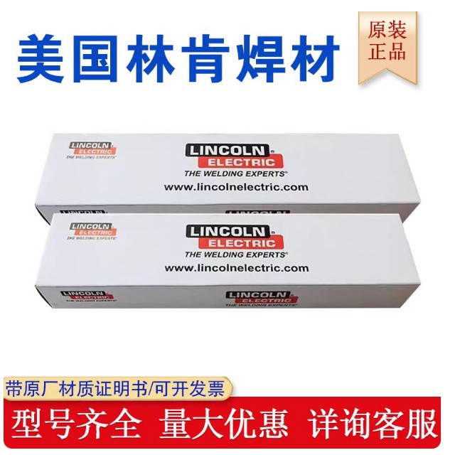 美国林肯EXCALIBUR8018-