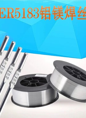 供应自产铝焊丝ER5056铝合金氩弧焊丝2.0/2.5mm量大详谈