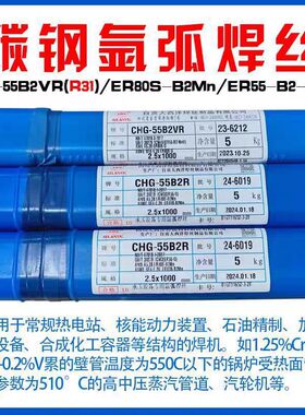 四川大西洋耐热钢氩弧焊丝55B2VR(R31)(R30)/CHT81B2VR药芯焊丝