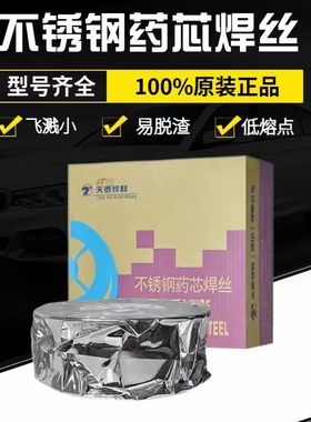 天泰不锈钢焊丝JQ-TG304 ER308L 309L 316L 310S 气保 氩弧焊丝