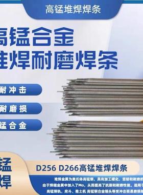 自产直供D237耐磨堆焊焊条 挖泥斗 矿山机械可用电焊条